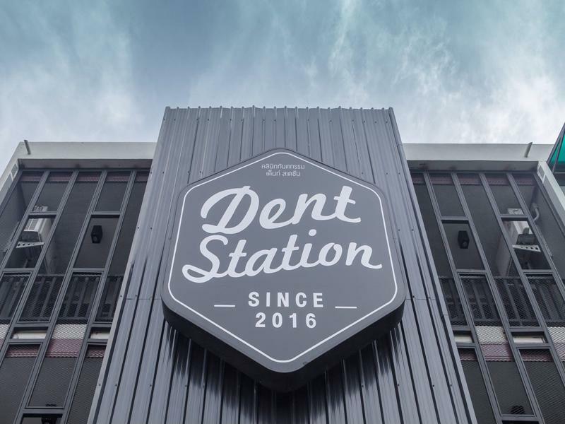 Dent Station Resident Hotel Phuket Екстериор снимка