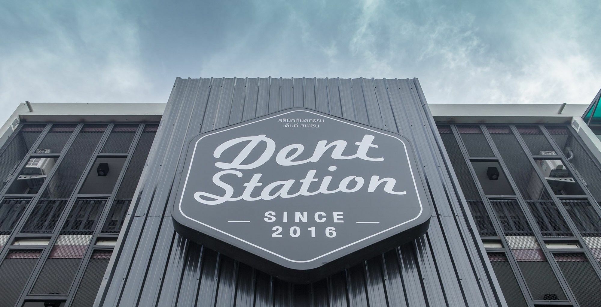 Dent Station Resident Hotel Phuket Екстериор снимка